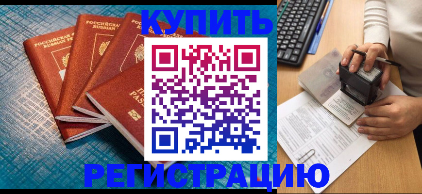 временная регистрация в квартире в Коми