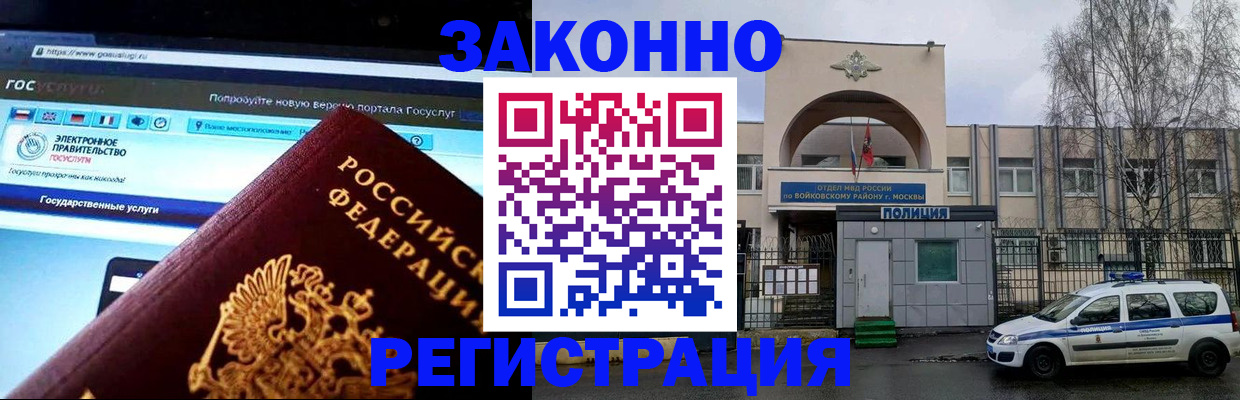 временная регистрация поиск в Коми