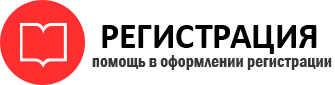 прописка в Коми id373912